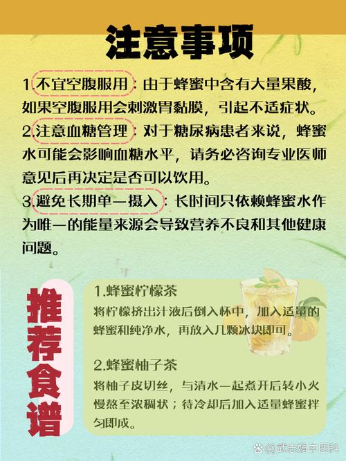 什么时候喝蜂蜜水可以减肥效果最好