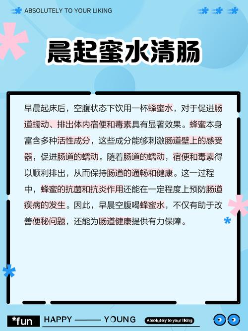 什么时候喝蜂蜜水可以减肥