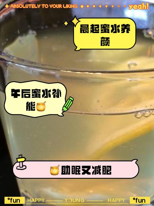 什么时候喝蜂蜜水可以减肥
