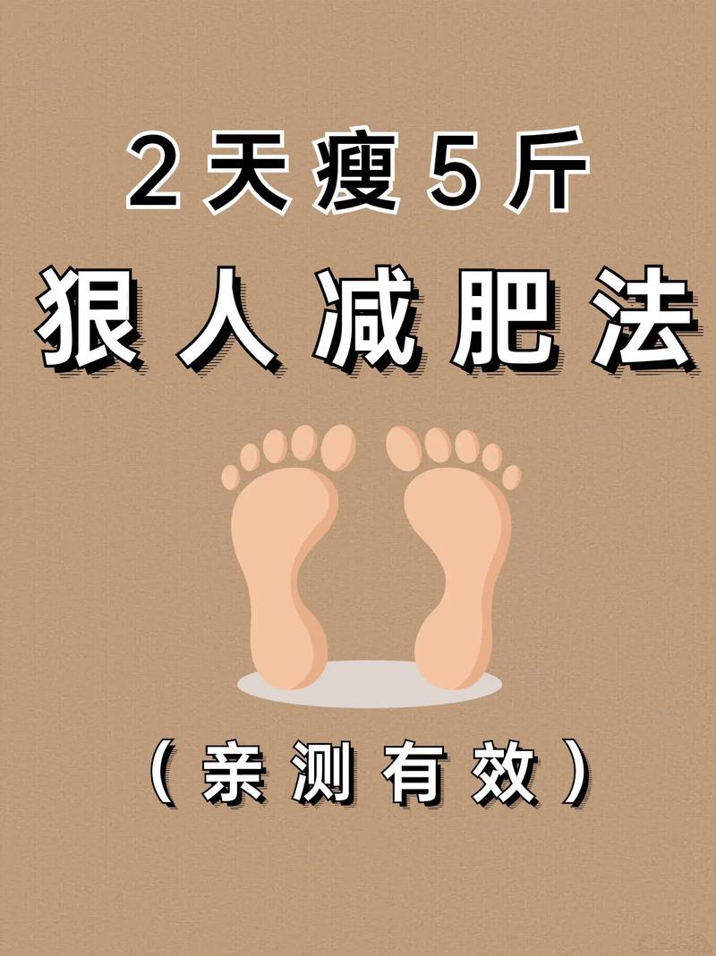 什么人适合快走减肥方法