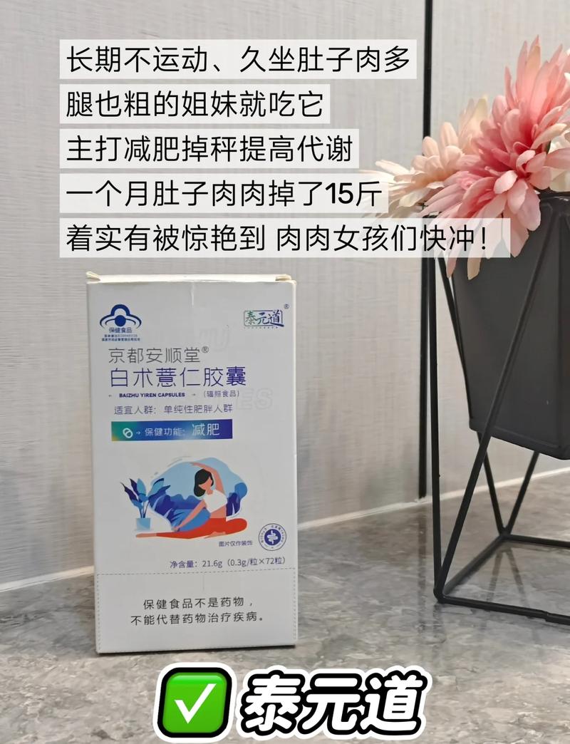什么减肥产品好一些
