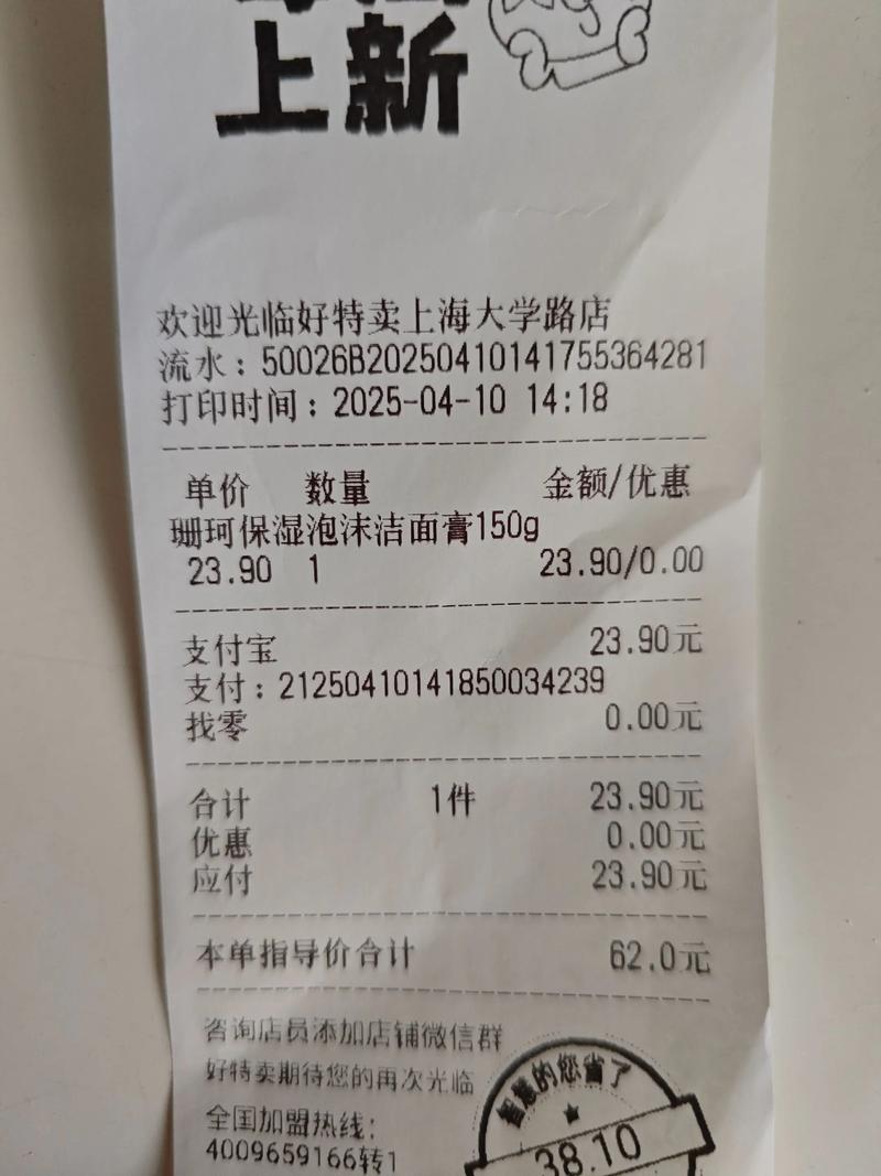 珊珂洗面奶怎么搓泡沫