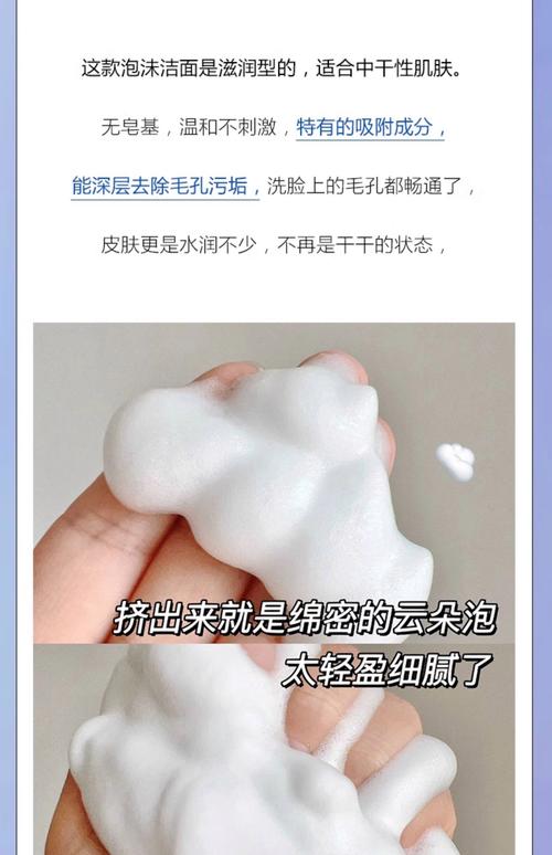 珊珂洗面奶怎么搓泡沫