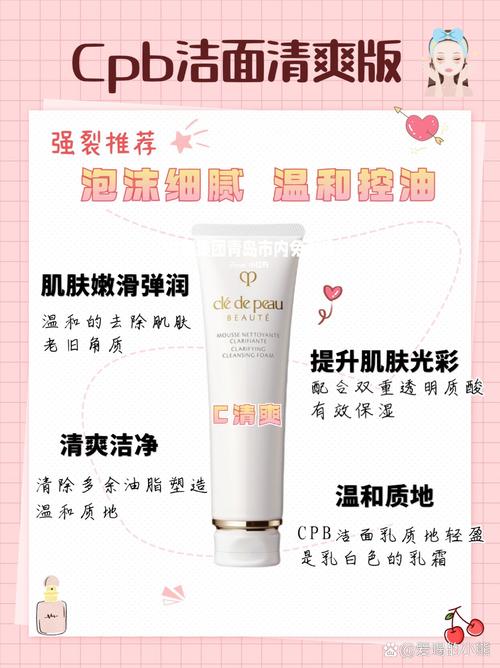 cpb洗面奶清爽滋润怎么区分