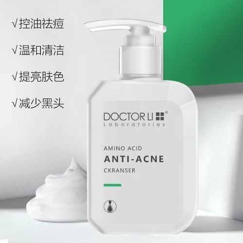 李医生保湿洗面奶怎么样
