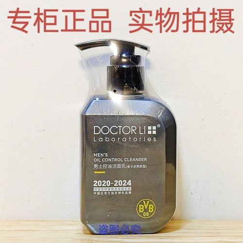 李医生保湿洗面奶怎么样