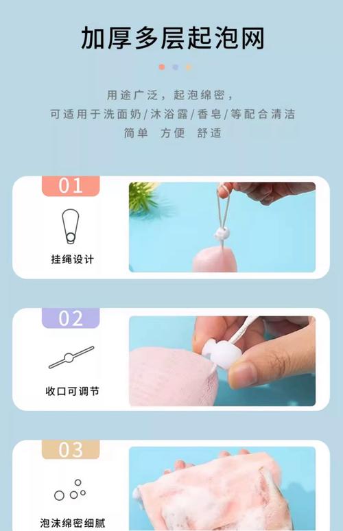洗面奶泡沫网怎么使