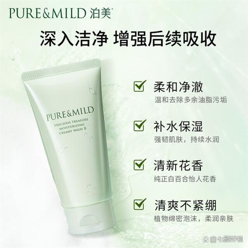 泊美的洗面奶怎么样适合年龄