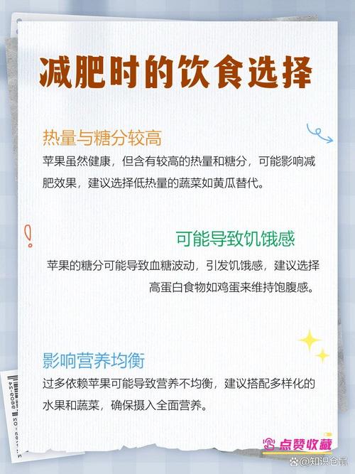 苹果为什么有助于减肥