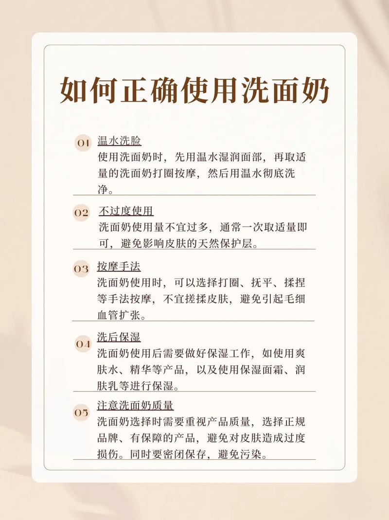 洗面奶怎么用 使用方法
