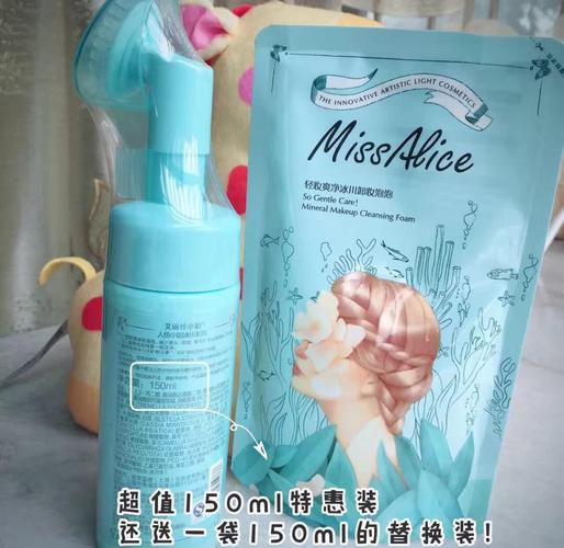 艾丽丝小姐洗面奶怎么样