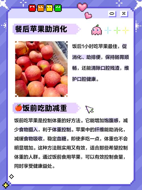 苹果什么时候吃易减肥最快