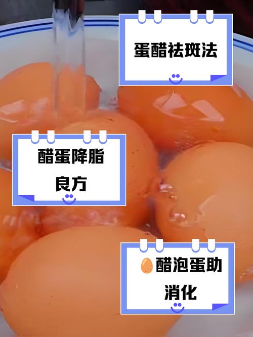 鸡蛋加醋有什么功效
