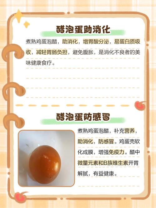 鸡蛋加醋有什么功效