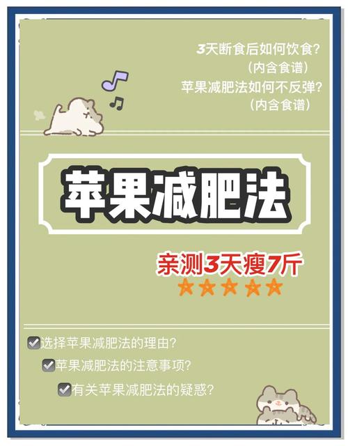 苹果什么时候吃易减肥