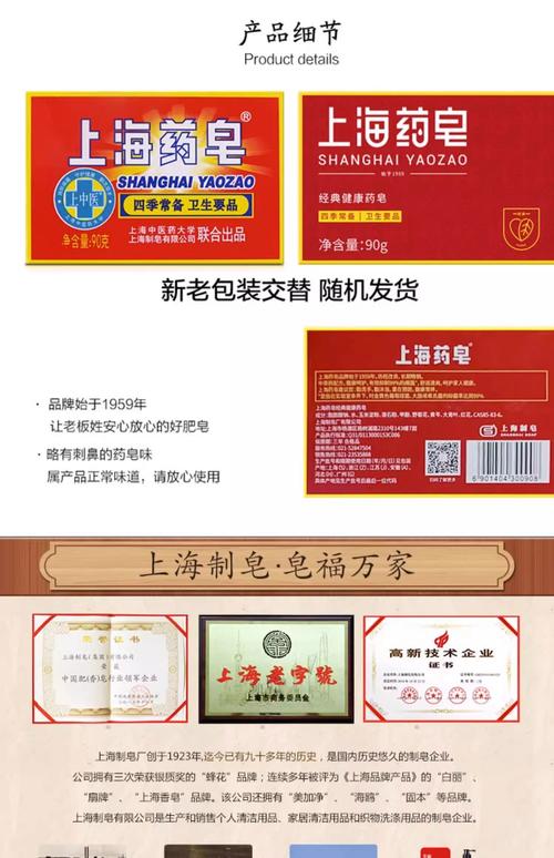药皂有什么用