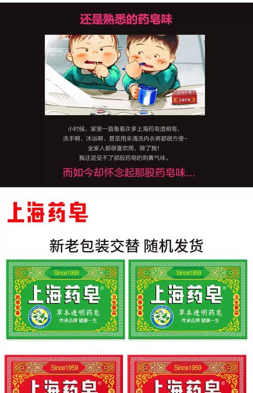 药皂有什么用