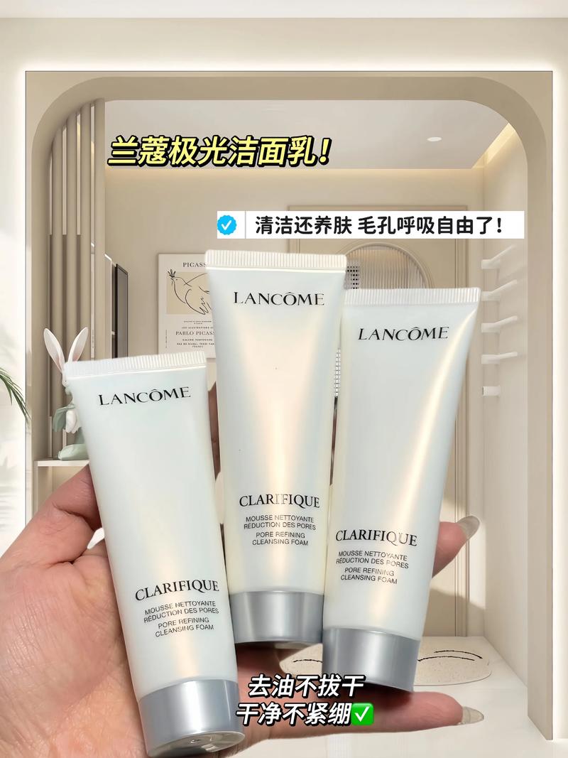 兰蔻洗面奶是怎么样的