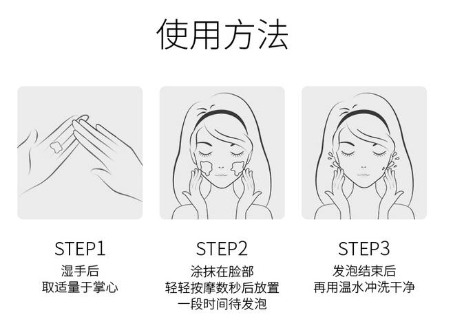 洗脸洗面奶怎么使用