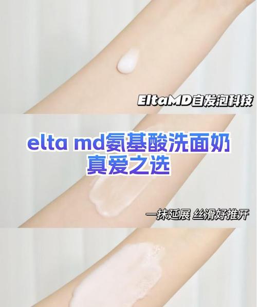 elta md洗面奶怎么拧开