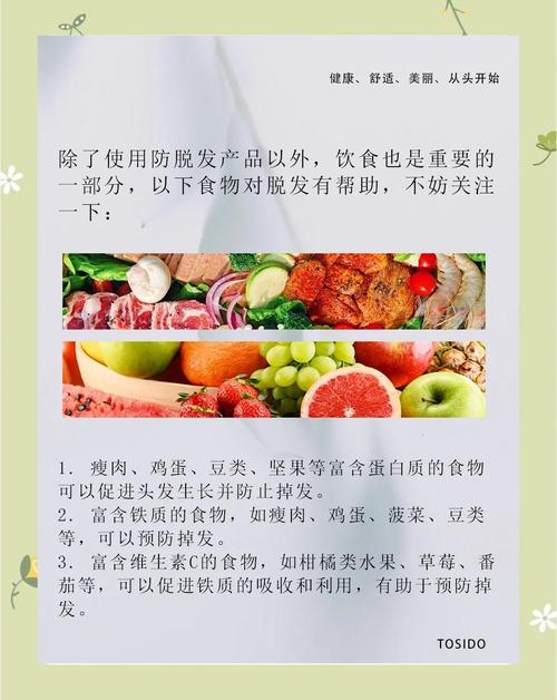 吃什么能治脱发