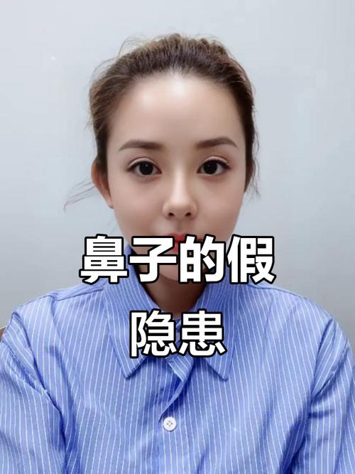 做鼻子有什么危害