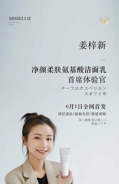 miss洗面奶怎么样