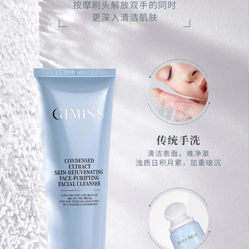 miss洗面奶怎么样