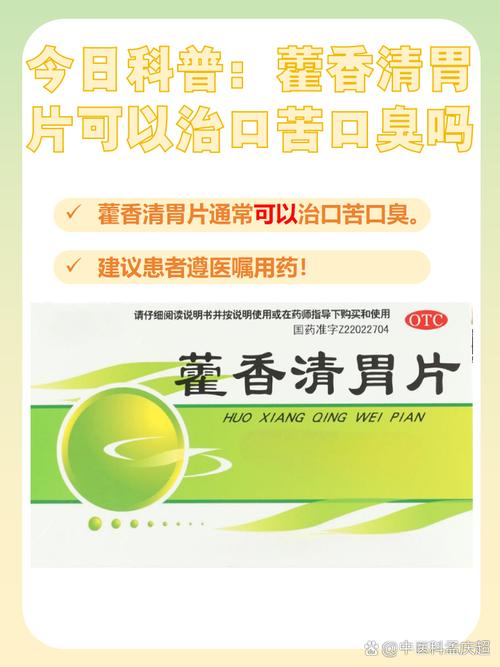 吃什么能去除口臭
