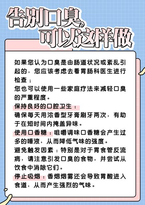 吃什么能去除口臭