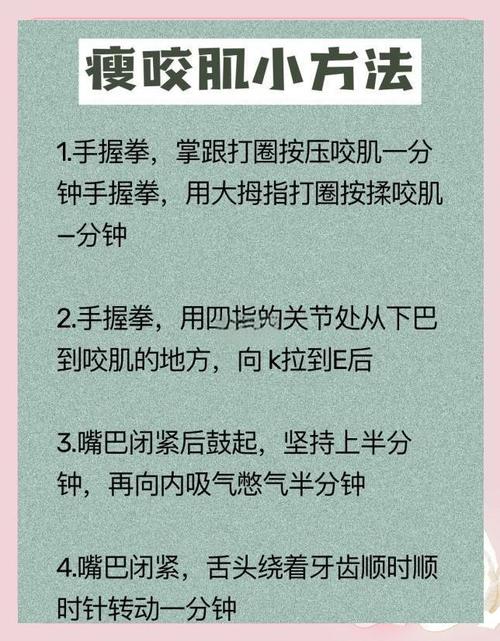 怎样健康减肥瘦脸方法是什么