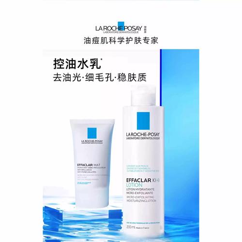 理肤泉抗痘洗面奶怎么样