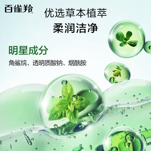 百雀羚竹炭洗面奶怎么样
