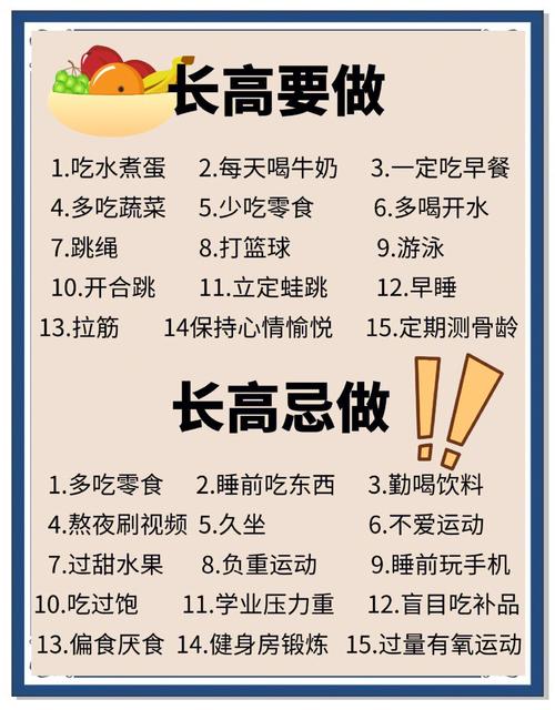 怎样减肥长高的方法是什么