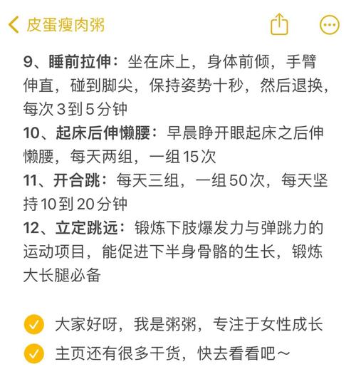 怎样减肥长高的方法是什么