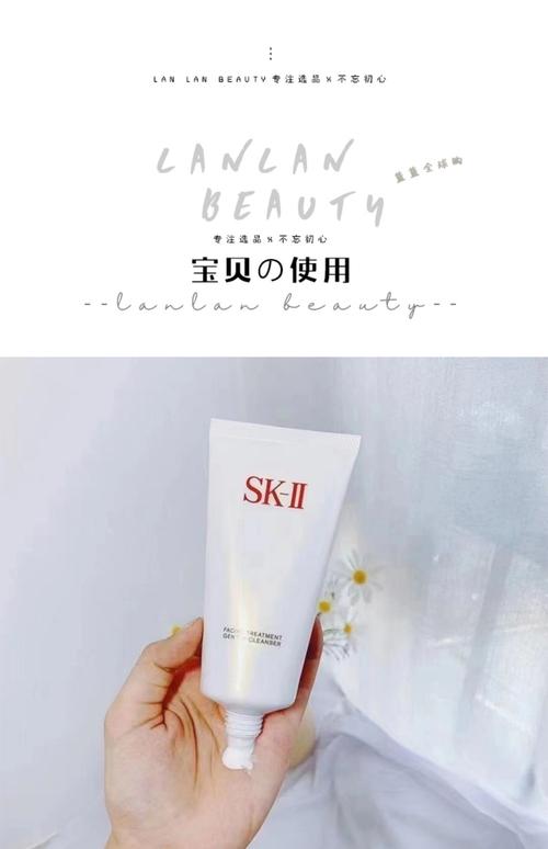 sk2洗面奶清洁效果怎么样