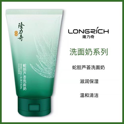 隆力奇芦荟养颜洗面奶怎么样