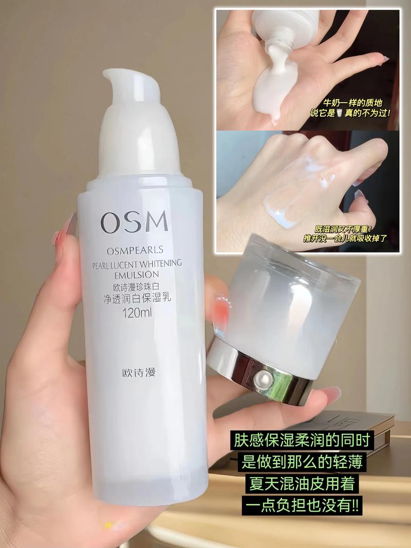 欧诗漫珍珠水活洗面奶怎么这么难闻
