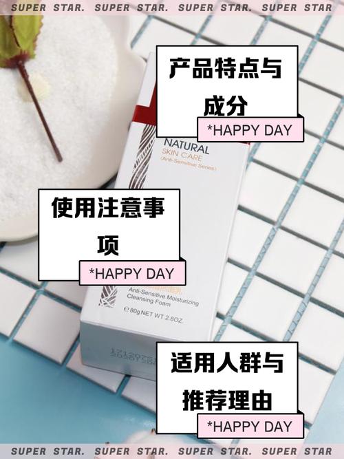 薇诺娜舒敏保湿洗面奶怎么样