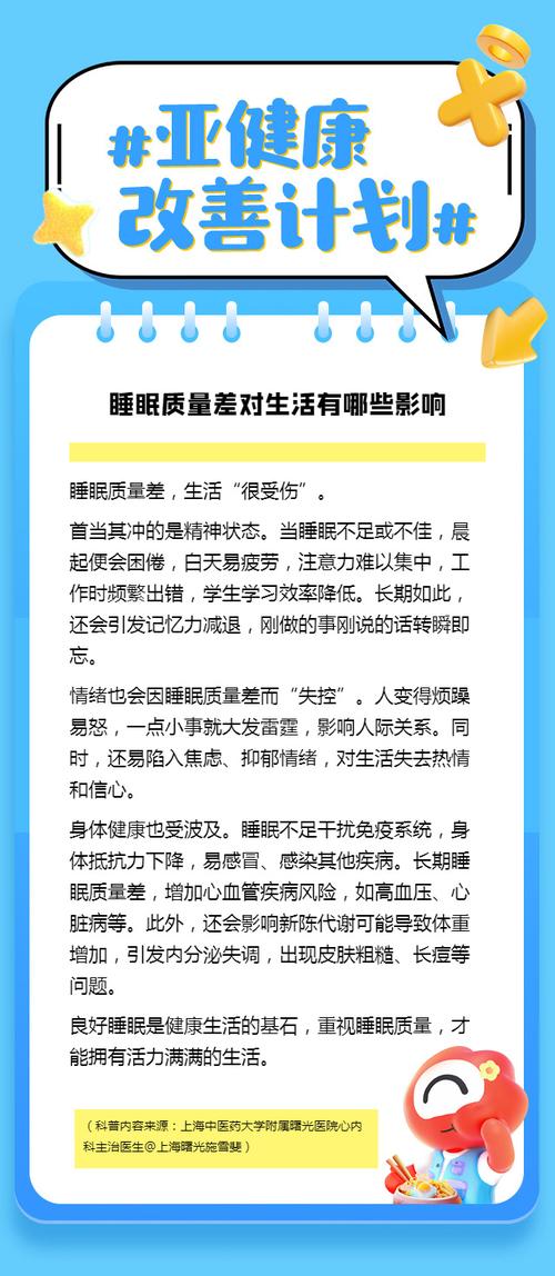 熬夜会引起什么病