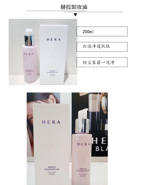 hera的洗面奶怎么样