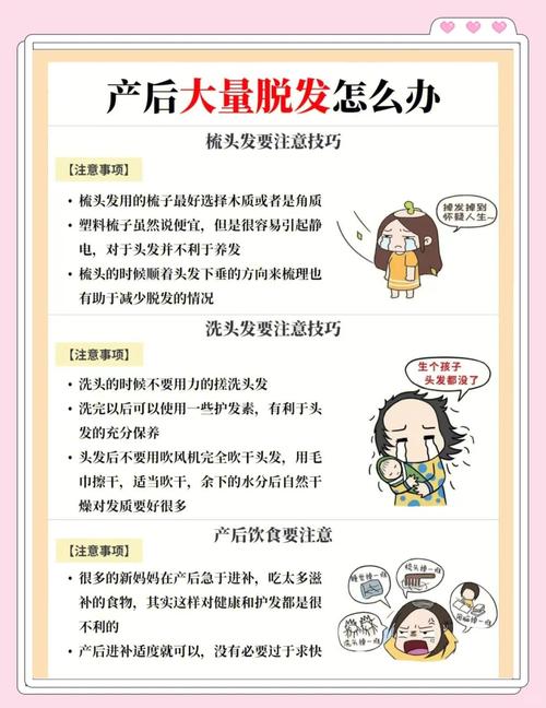 产后为什么脱发
