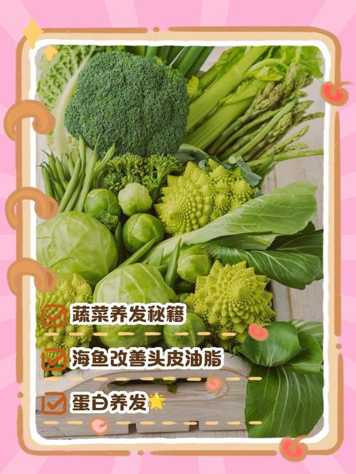 吃什么会生发