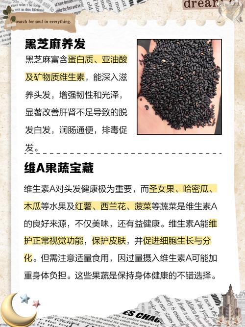 吃什么会生发
