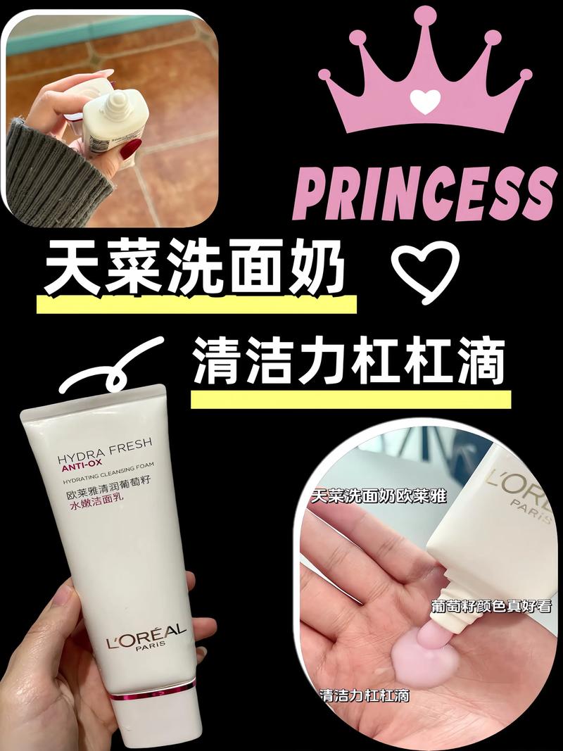 清新洗面奶怎么样