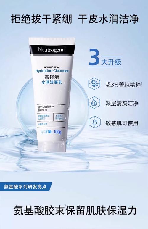露得清水杨酸洗面奶怎么辨真假怎