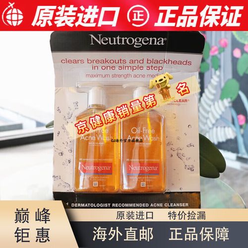 露得清水杨酸洗面奶怎么辨真假怎
