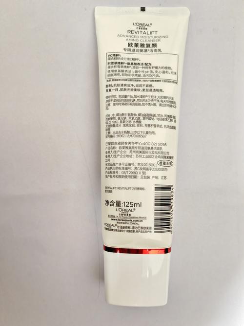 欧莱雅洗面奶评价怎么写
