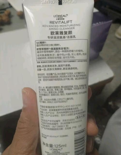 欧莱雅洗面奶评价怎么写