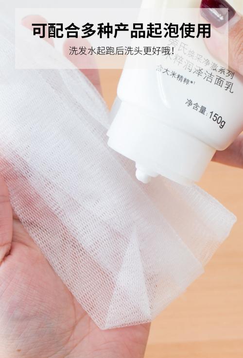 洗面奶泡泡网怎么用